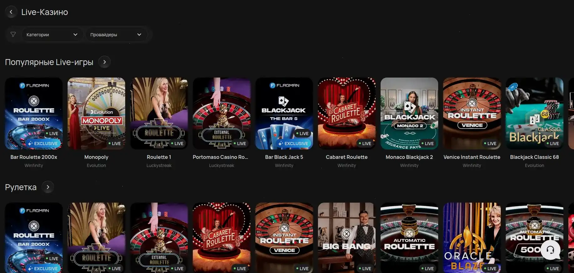 приложение Olimp казино мобильная версия